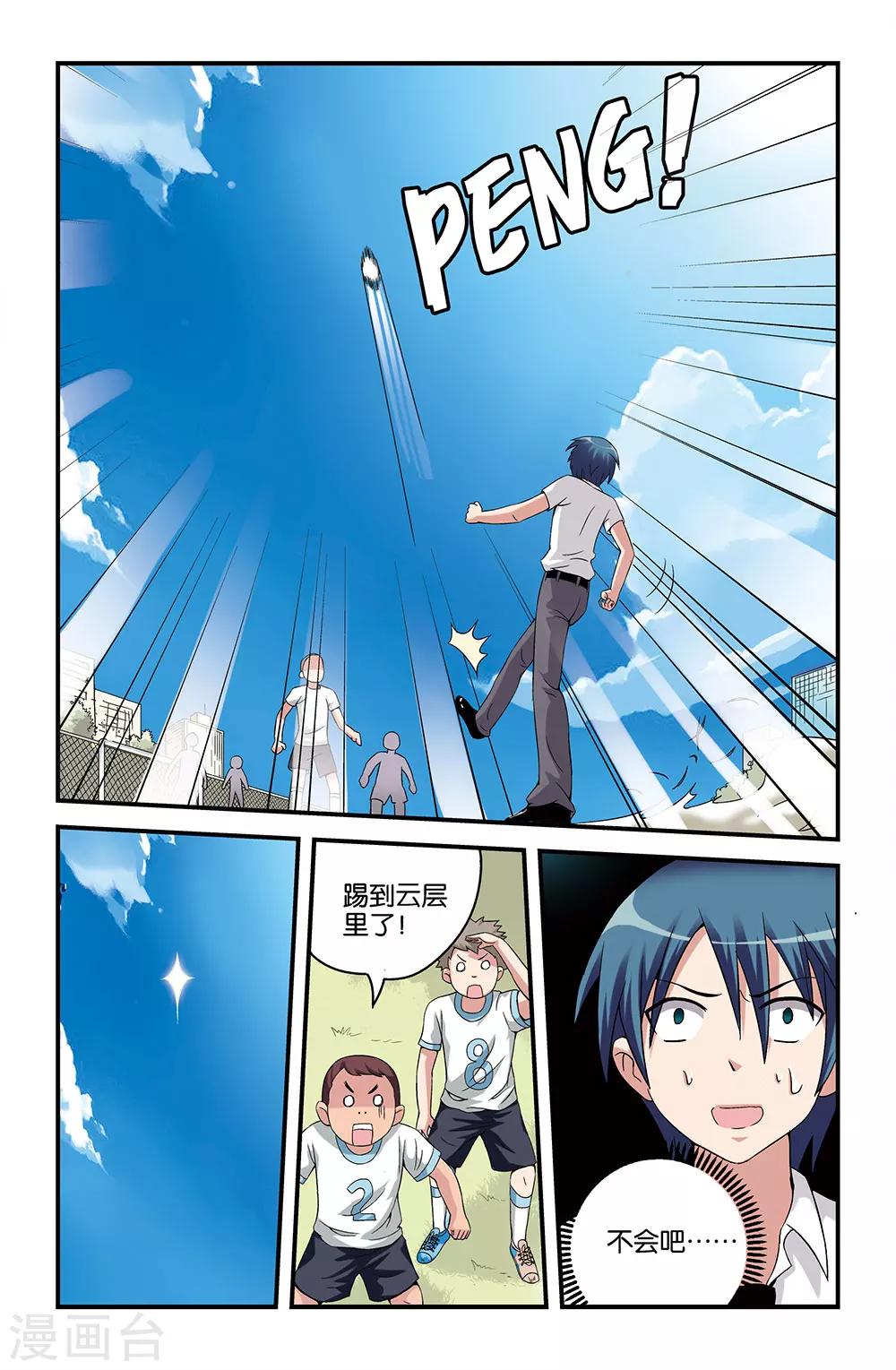 第51话5