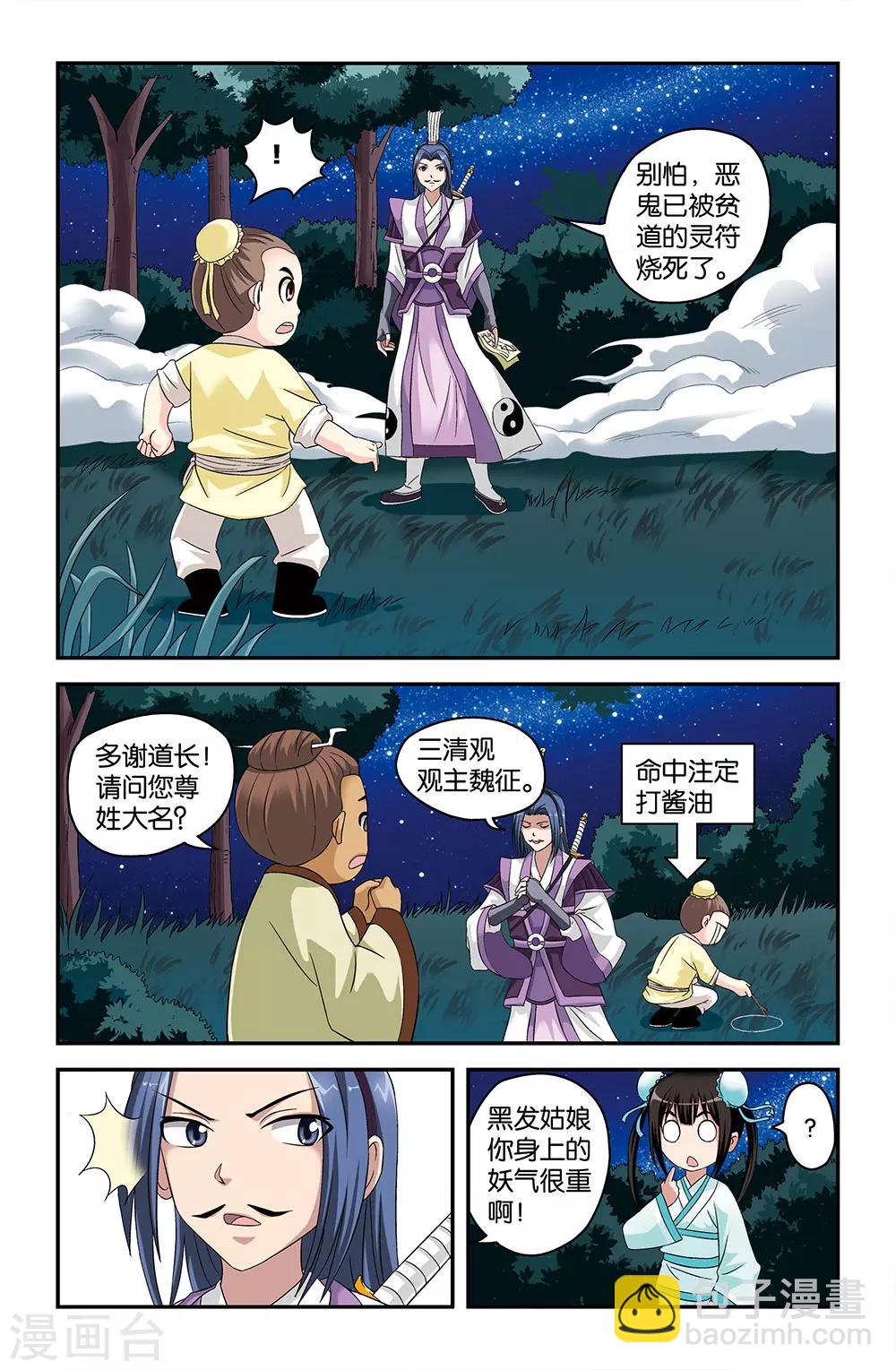 第53话4