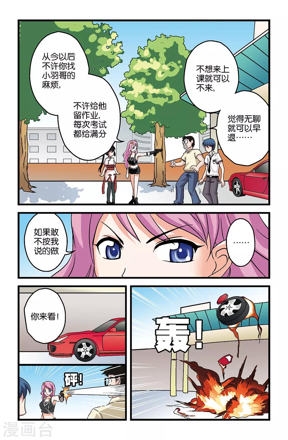 第11话9