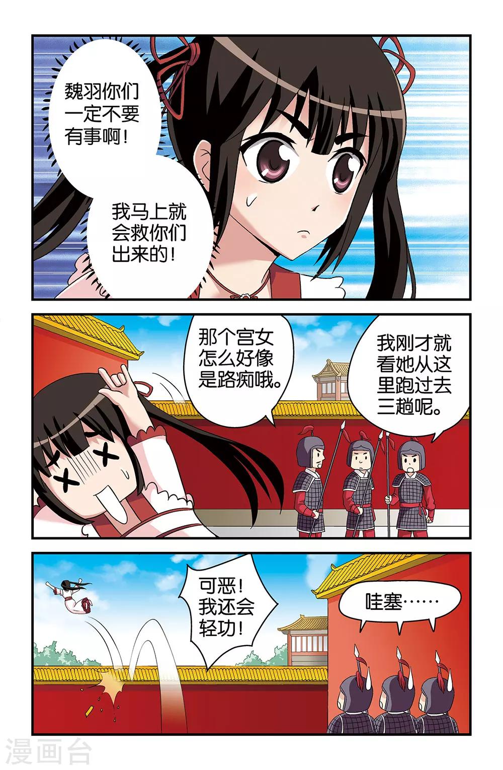 第32话7