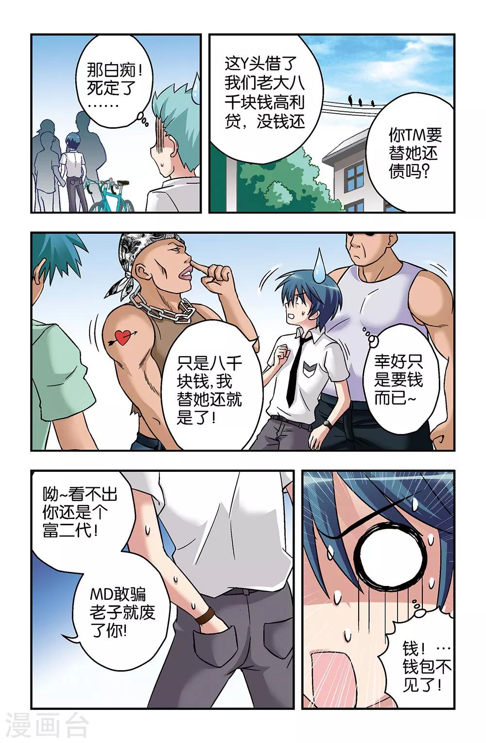 第4话9