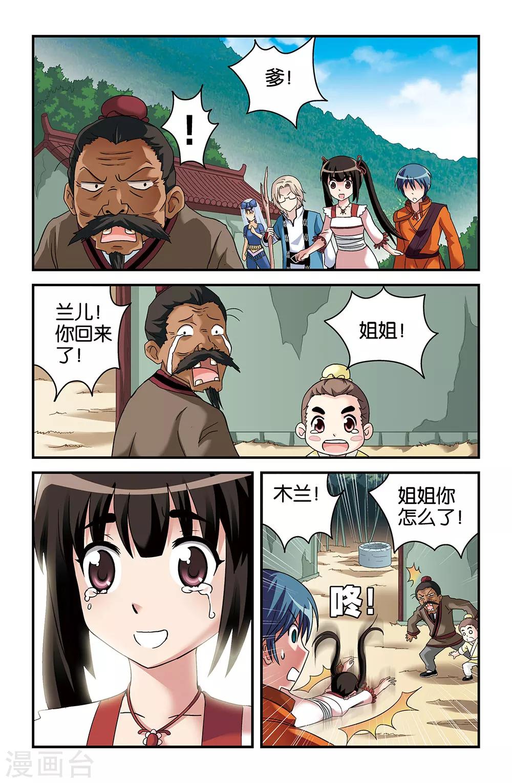 第41话1