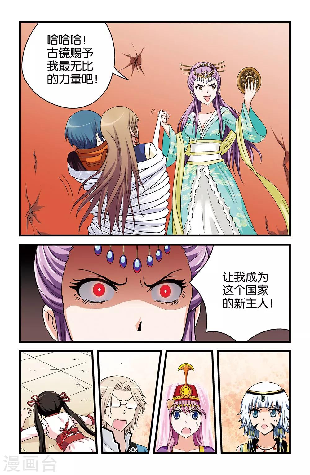 第36话9