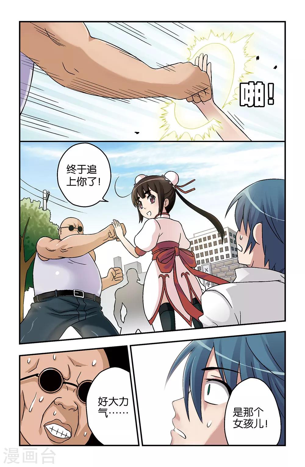 第4话11