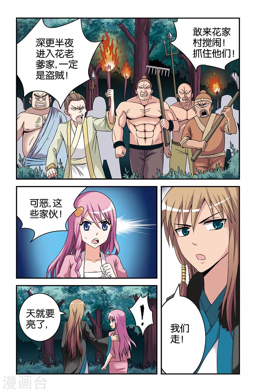 第45话6