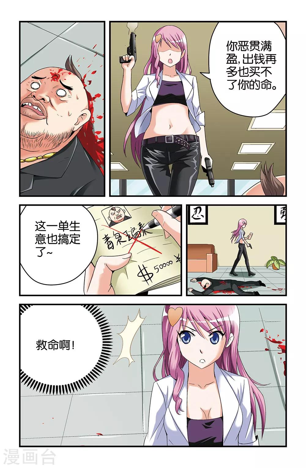 第43话10