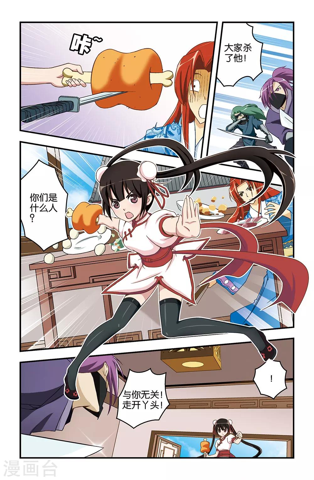 第17话7