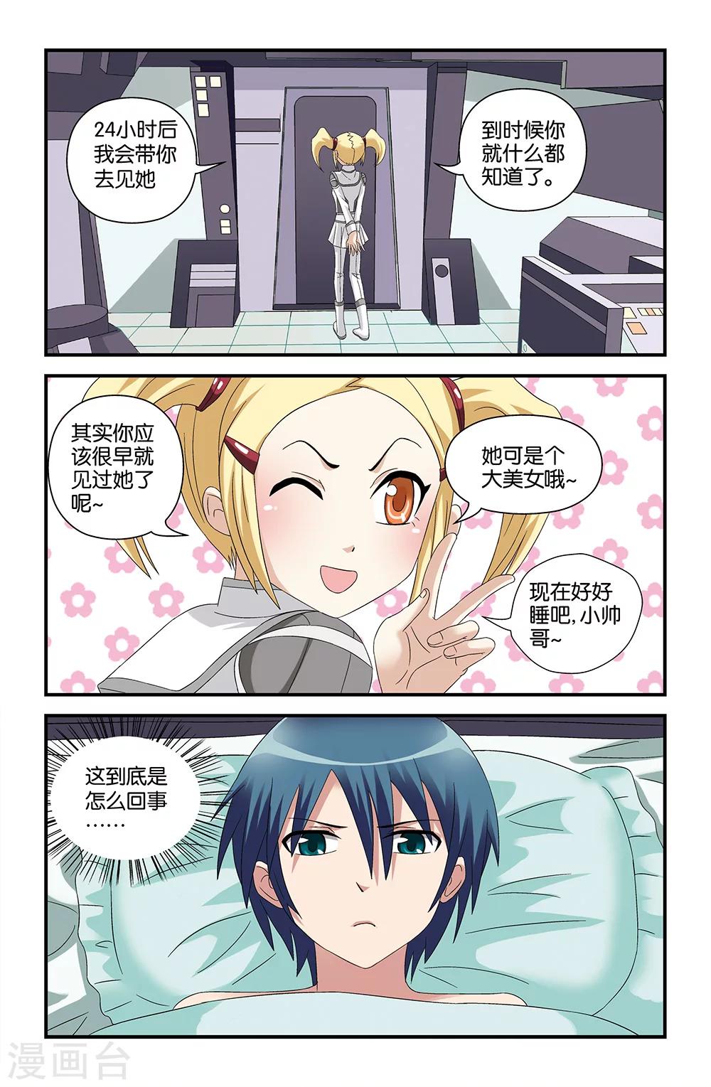 第56话7