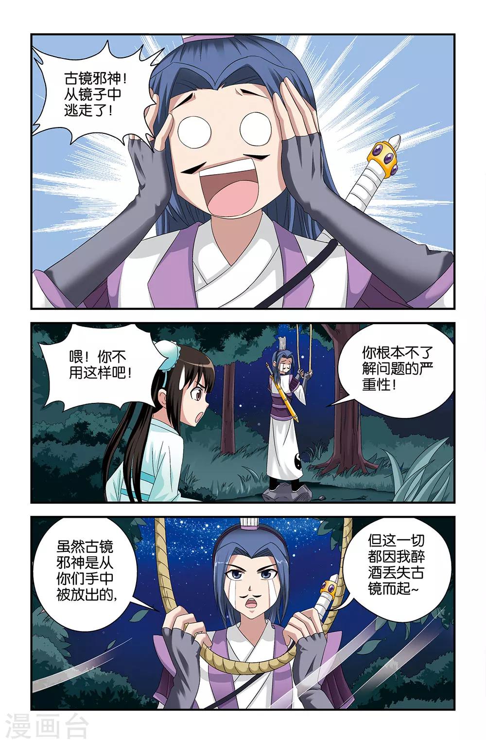第54话9