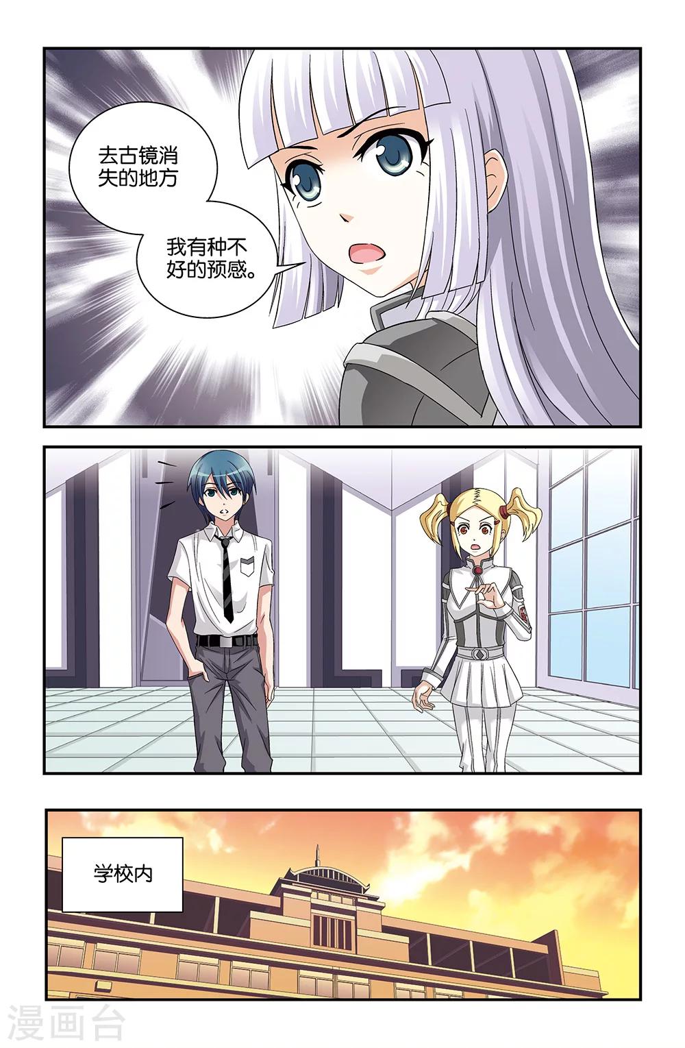第61话11