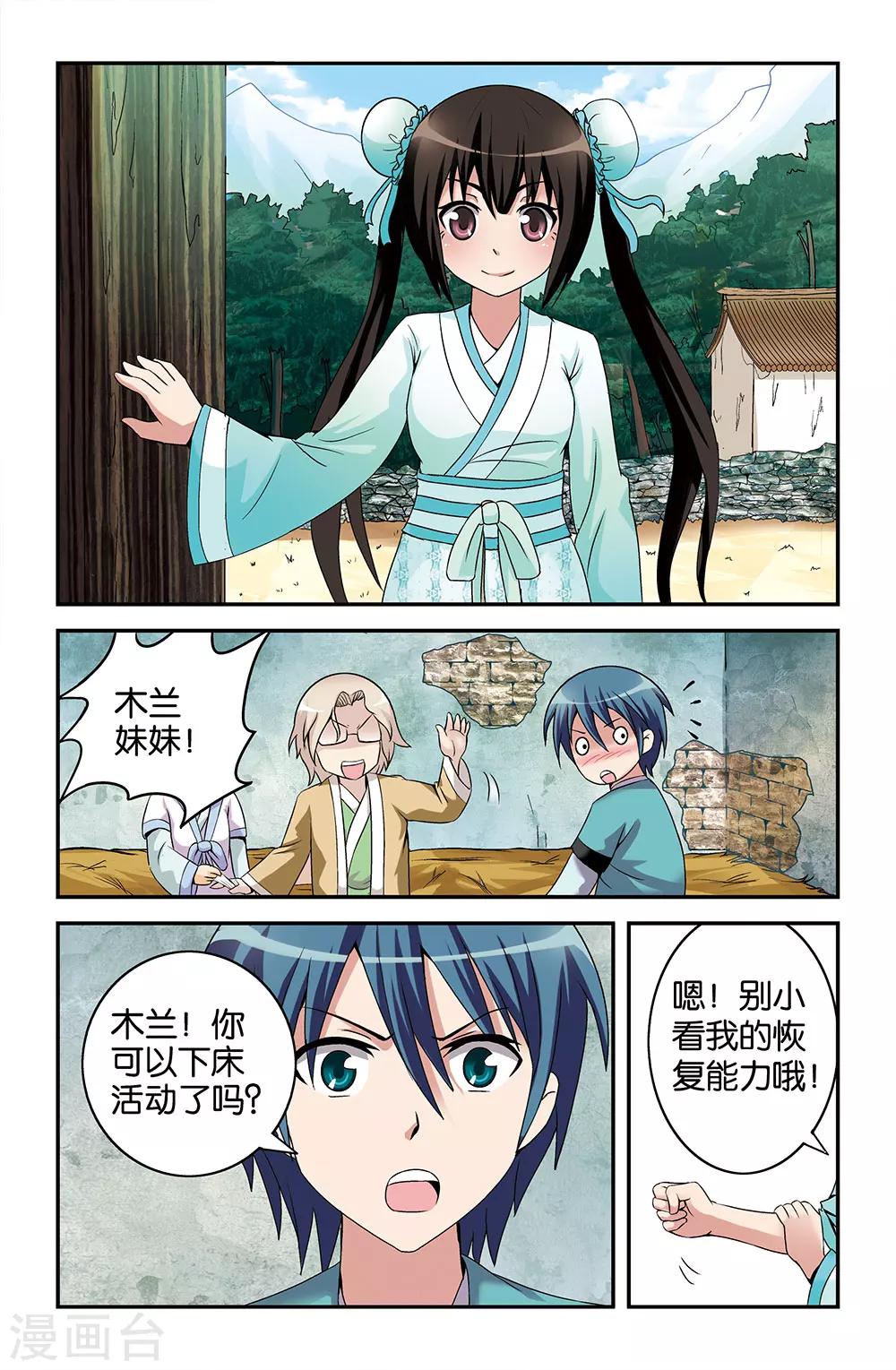 第45话9