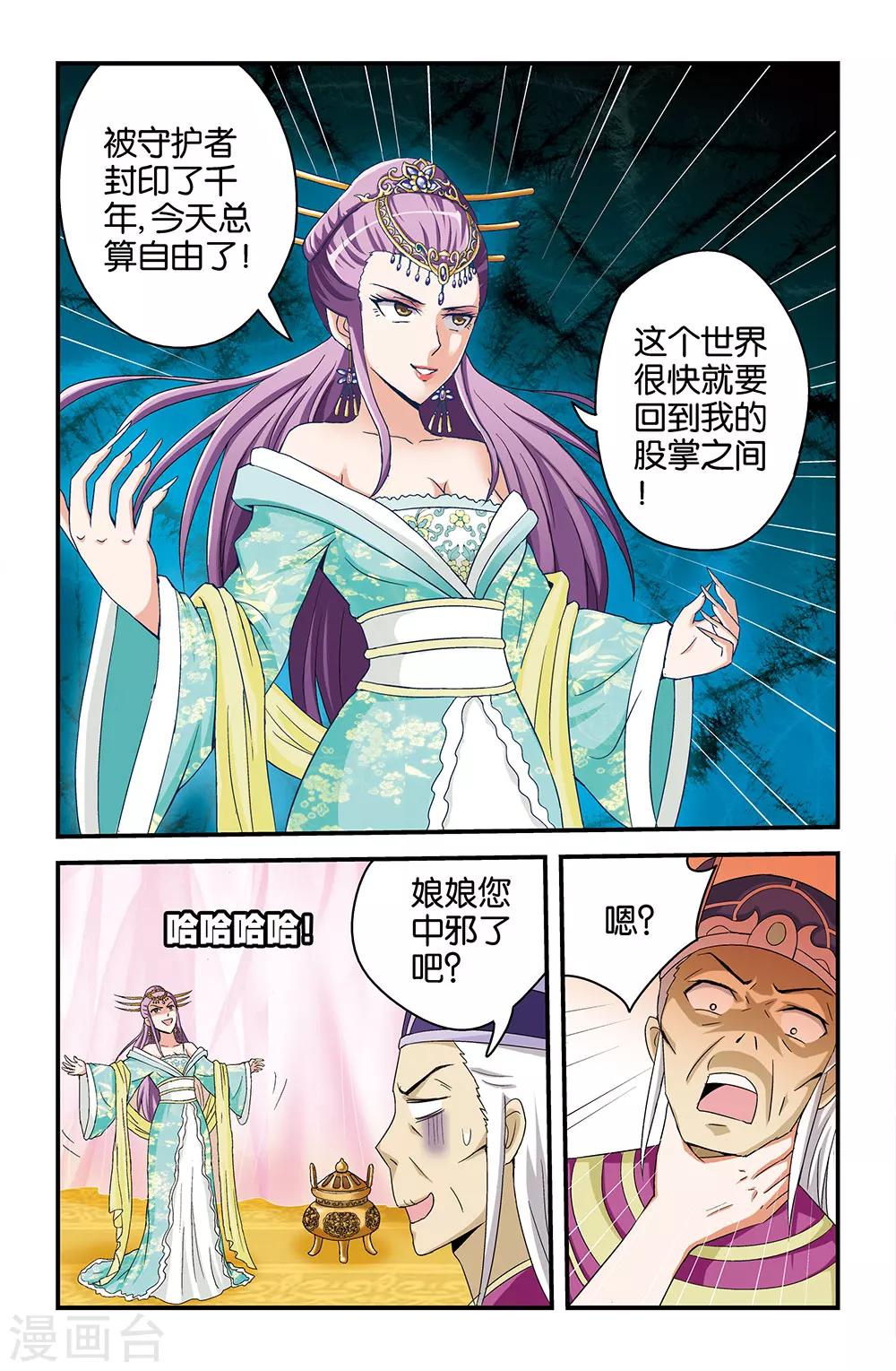 第33话3