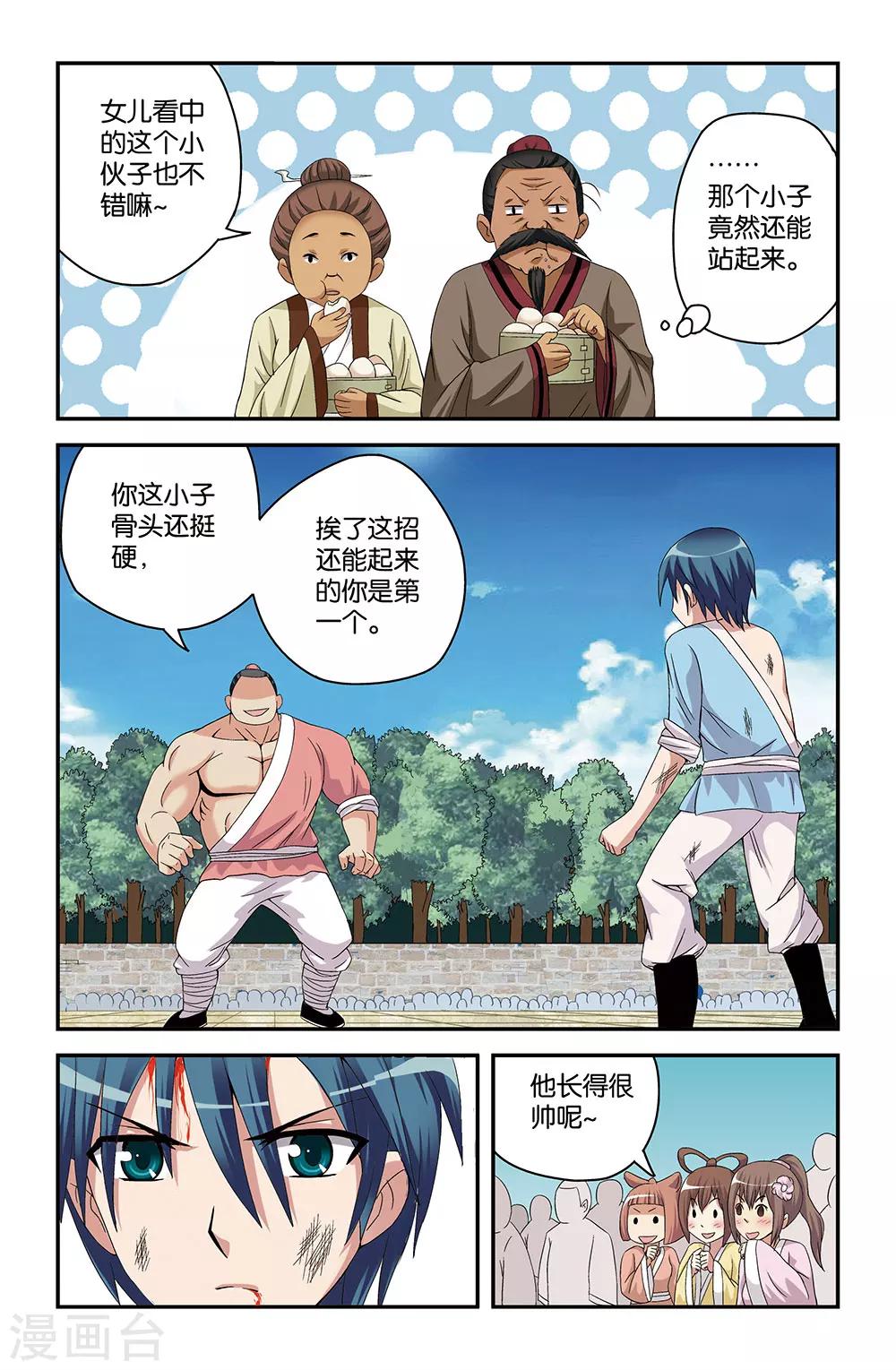 第48话2