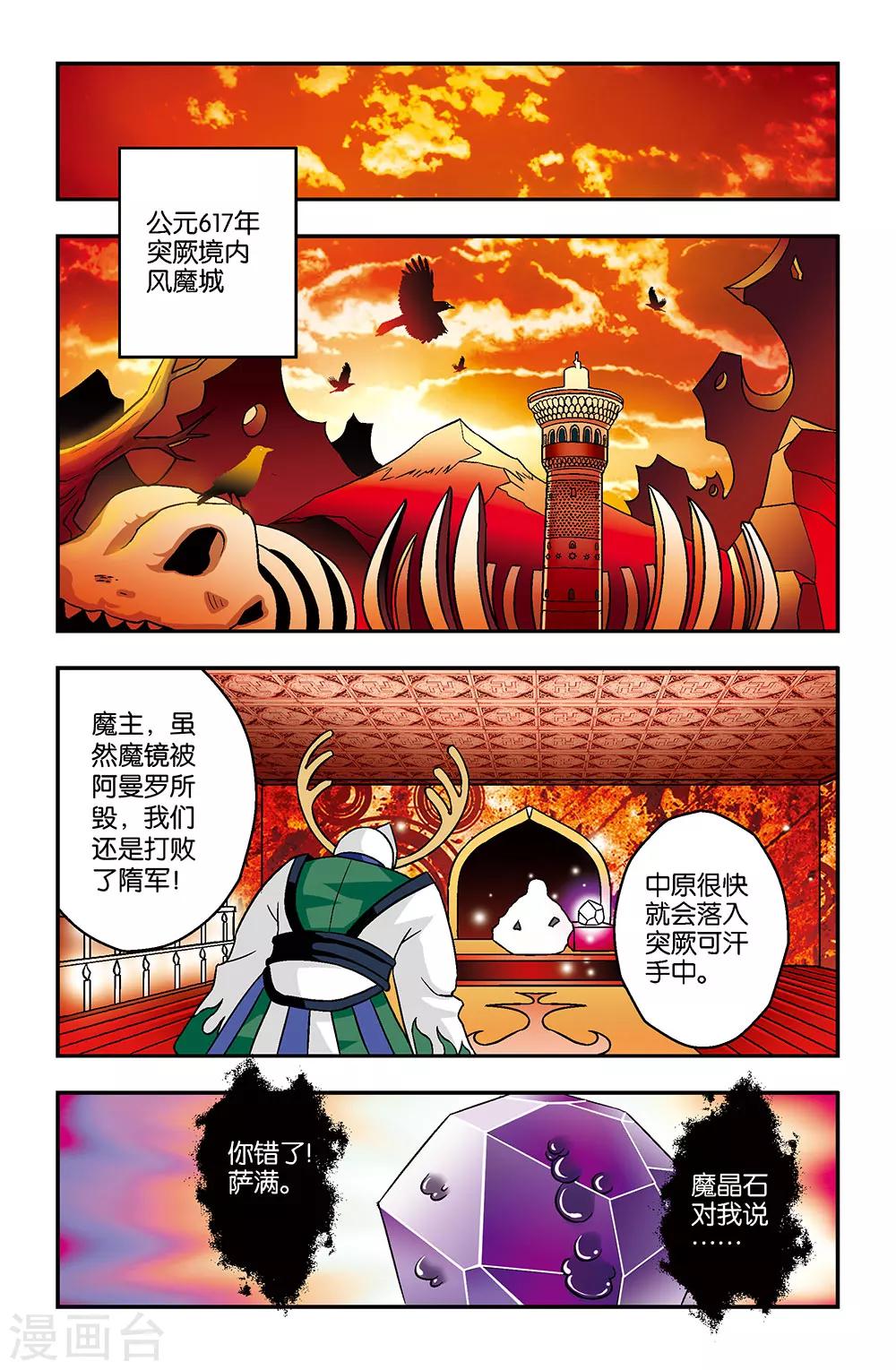 第6话1