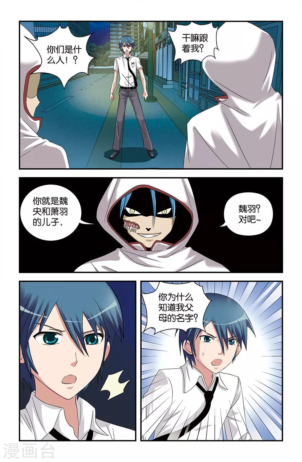 第53话9