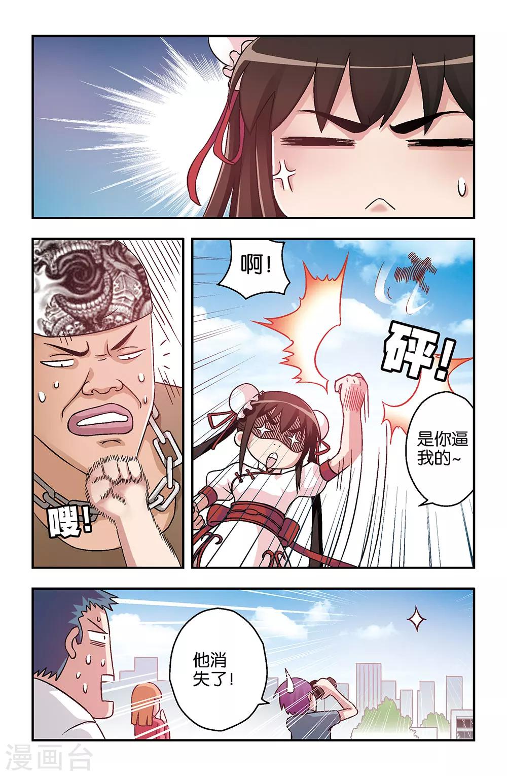 第5话3