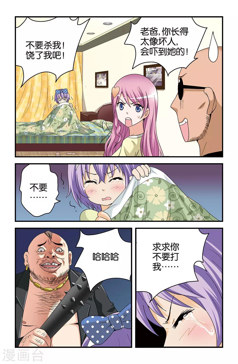 第44话5