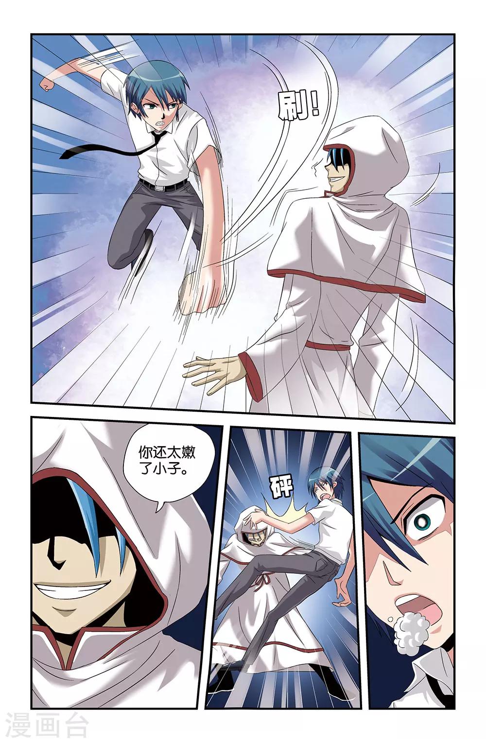 第53话11