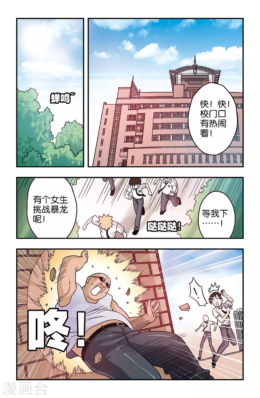 第5话1