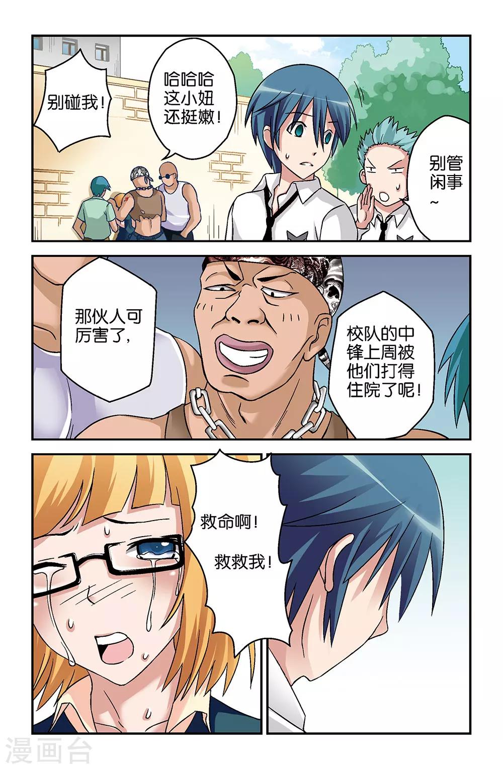 第4话7