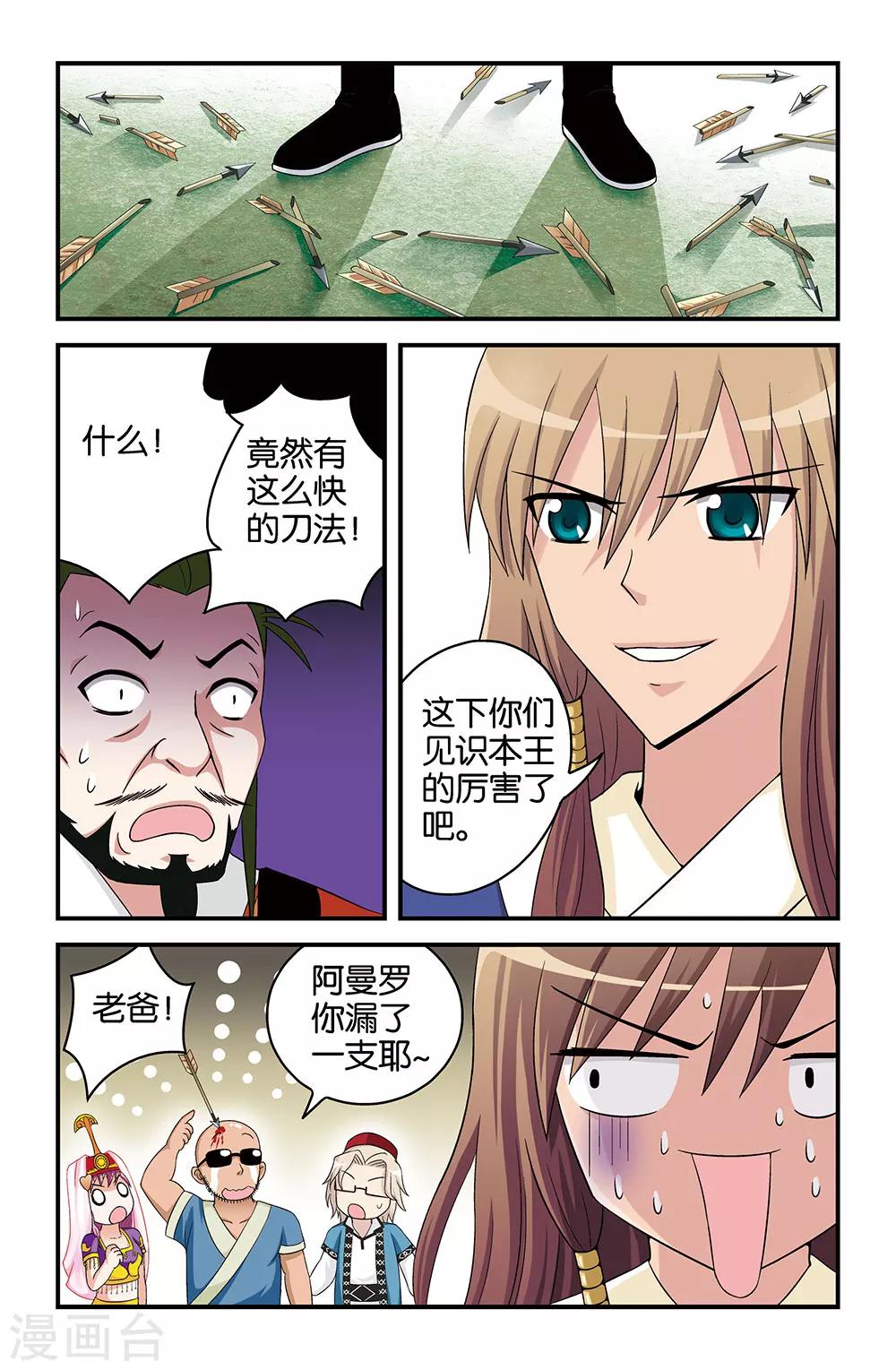 第31话8