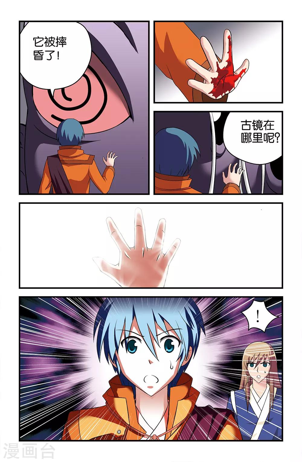 第38话9