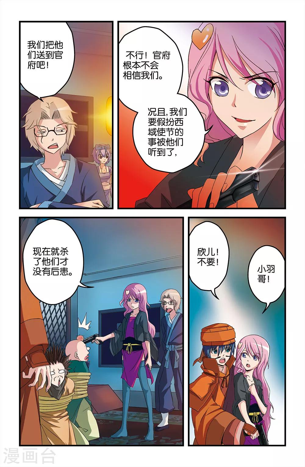 第20话1