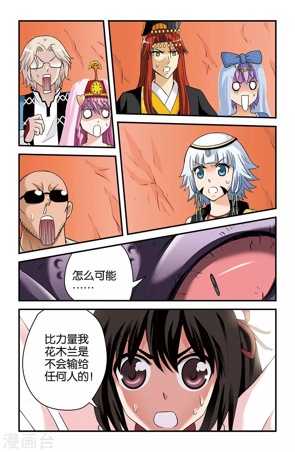 第38话3