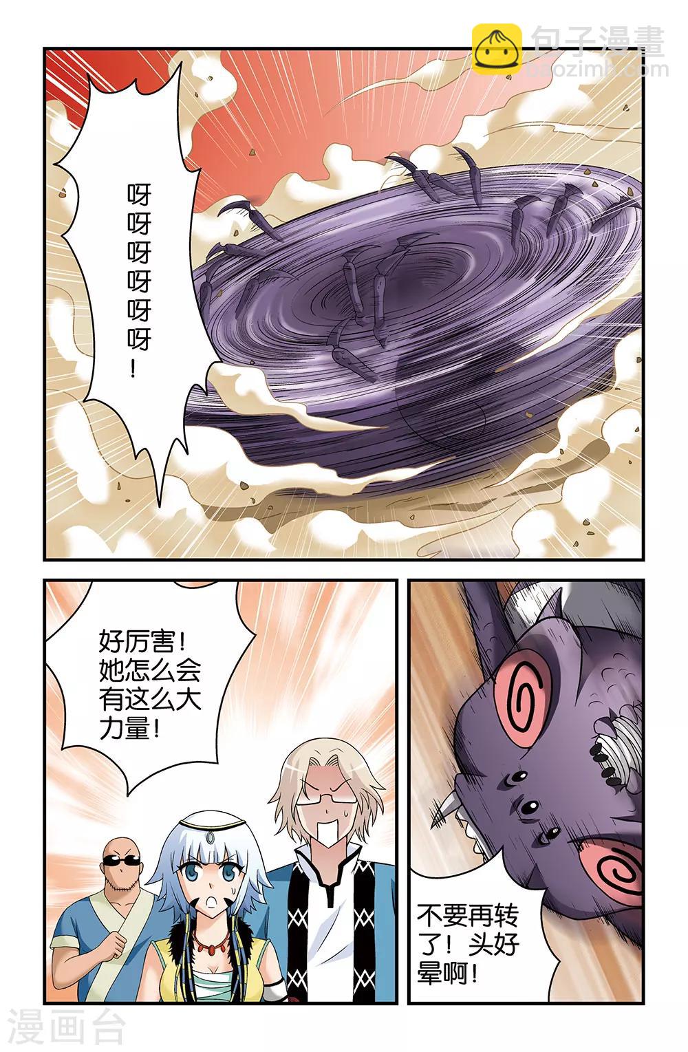 第38话5