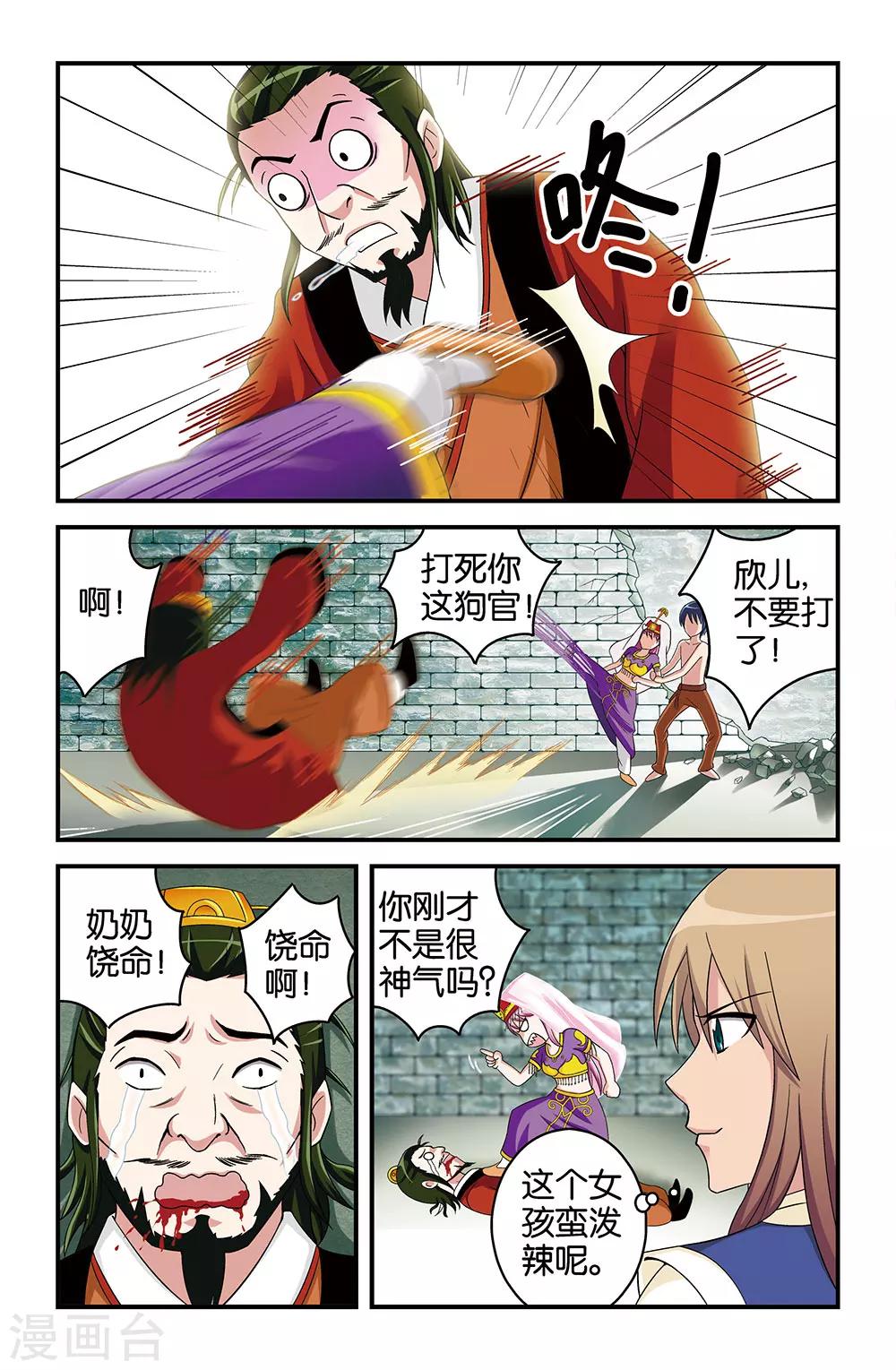 第31话9