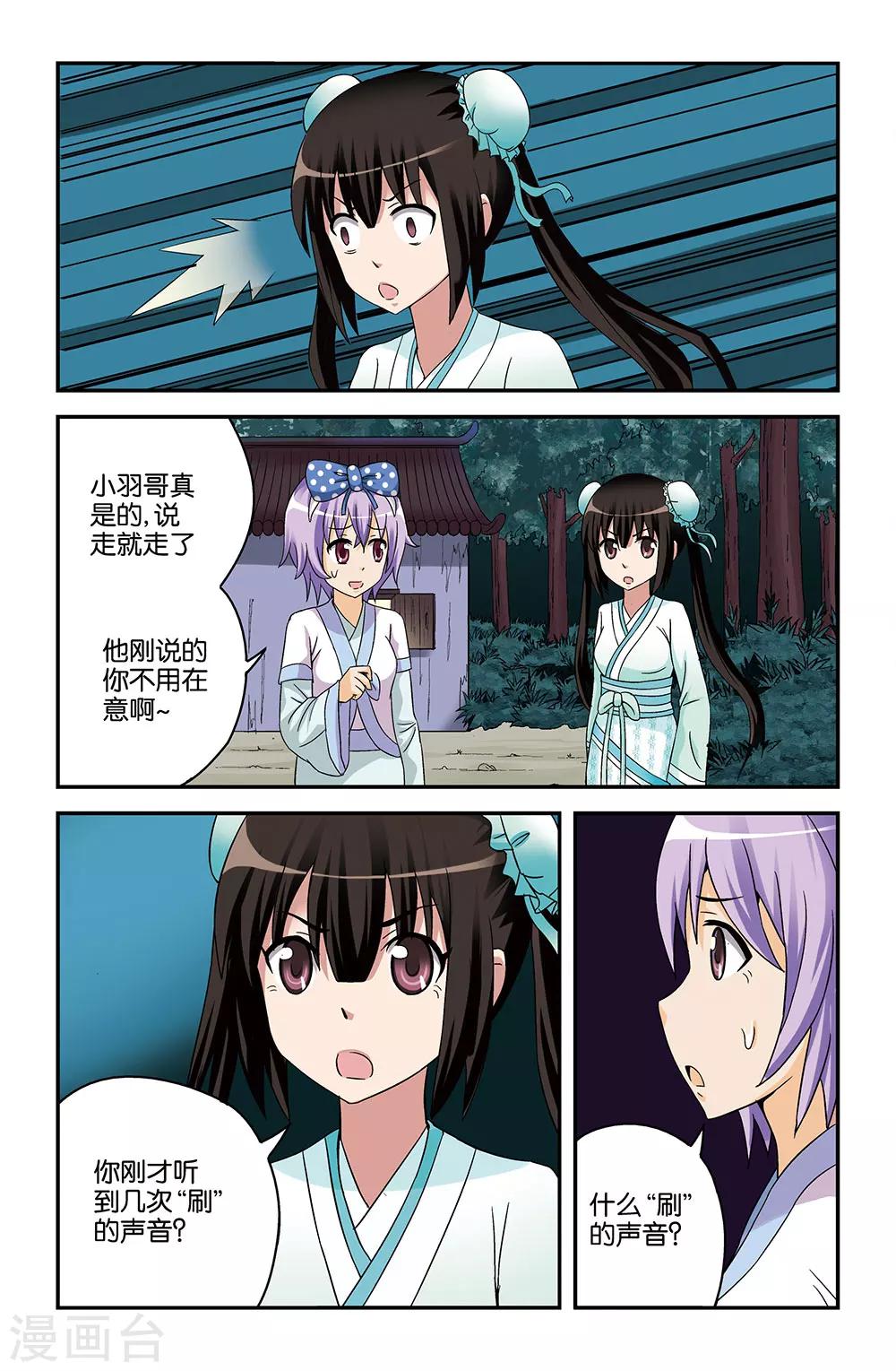 第50话4