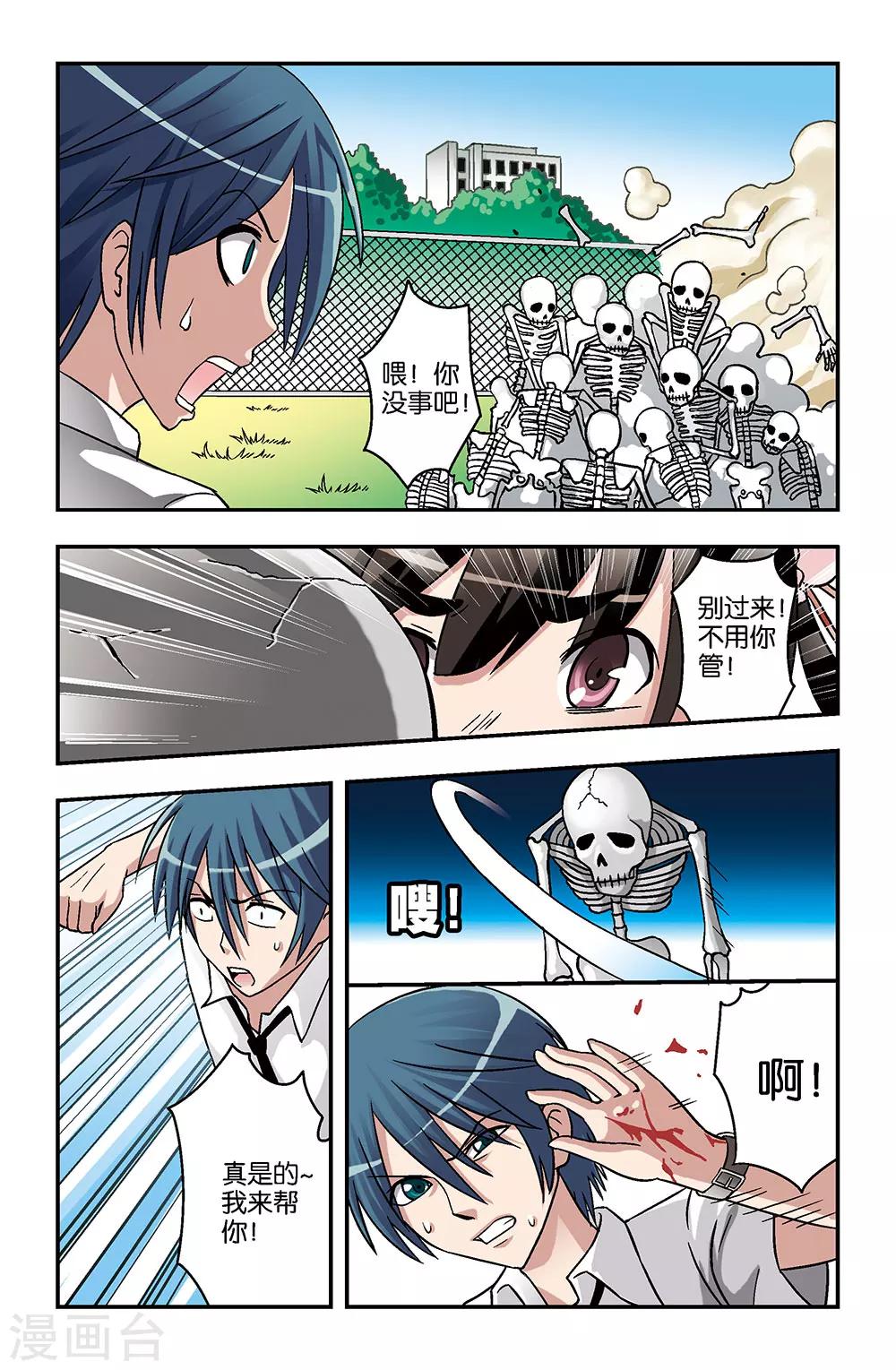 第7话6