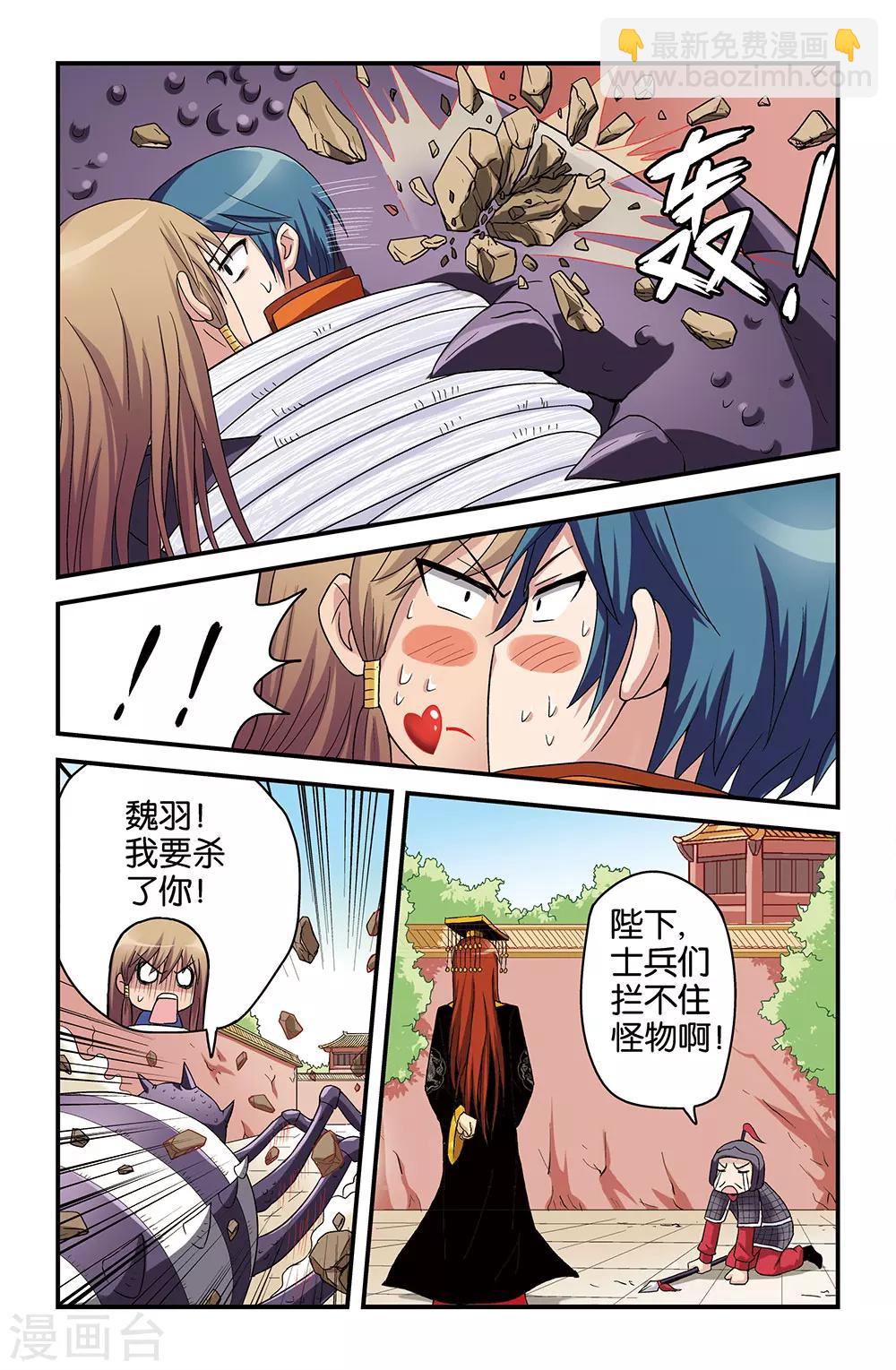 第37话3