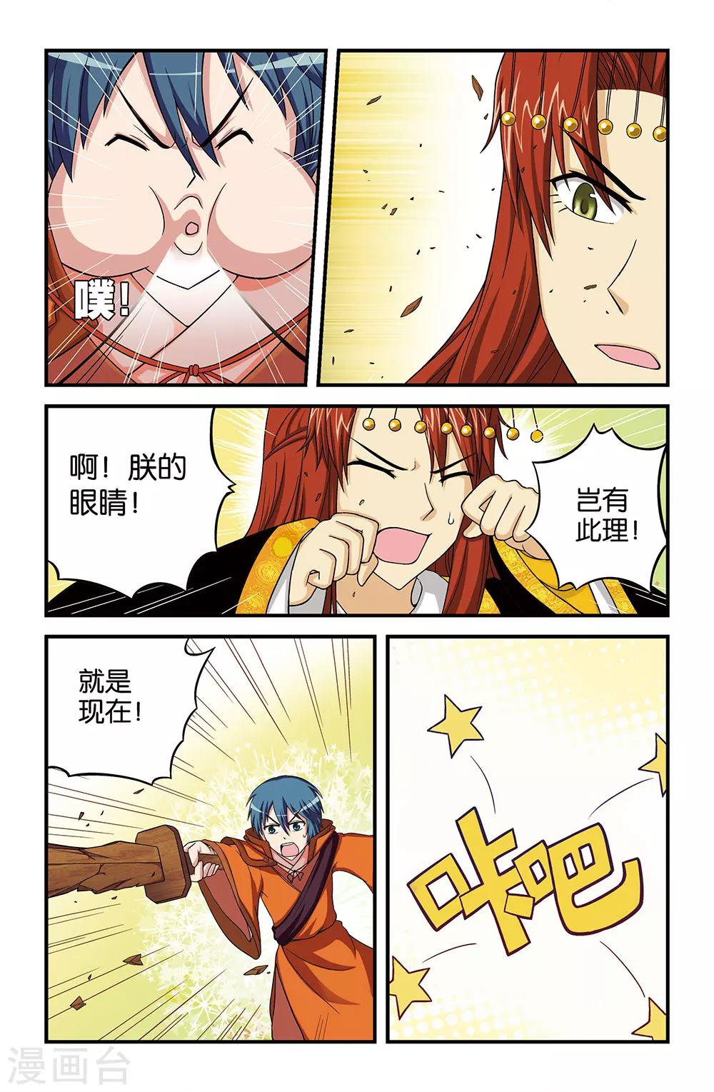 第24话8