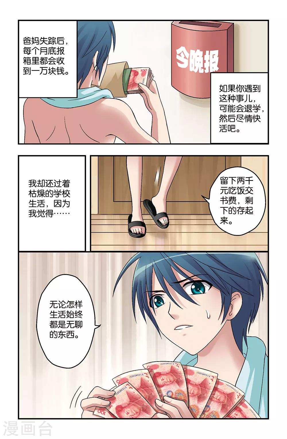 第2话7