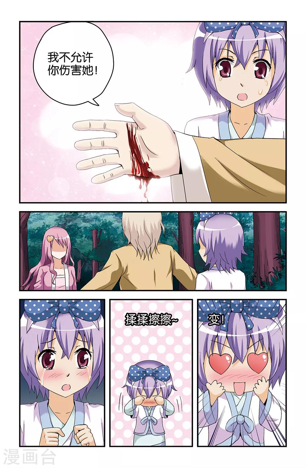 第45话4