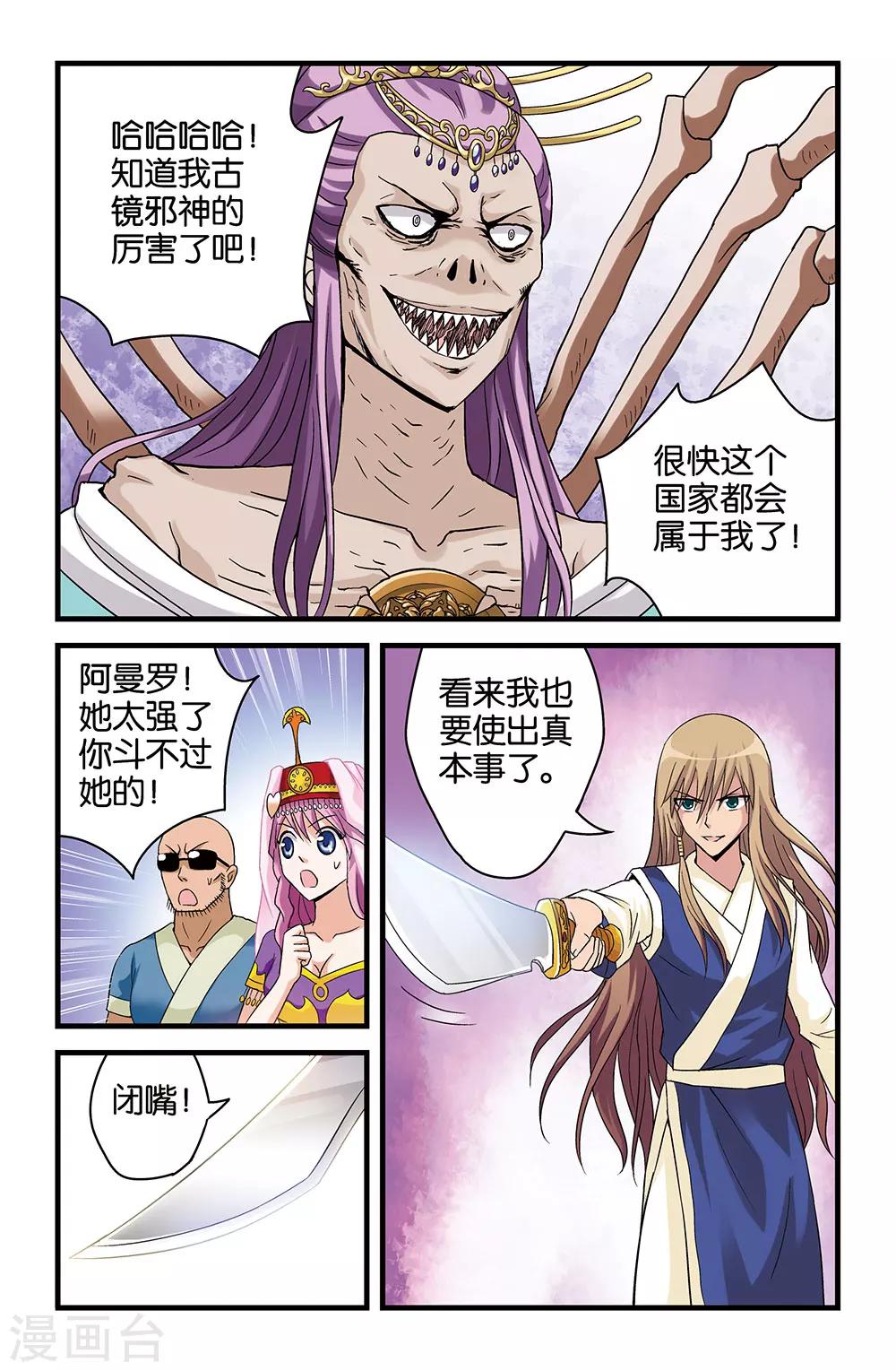 第35话3