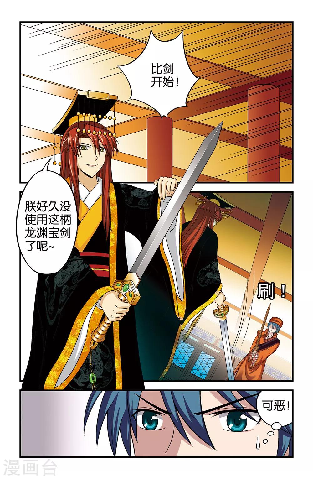 第23话10