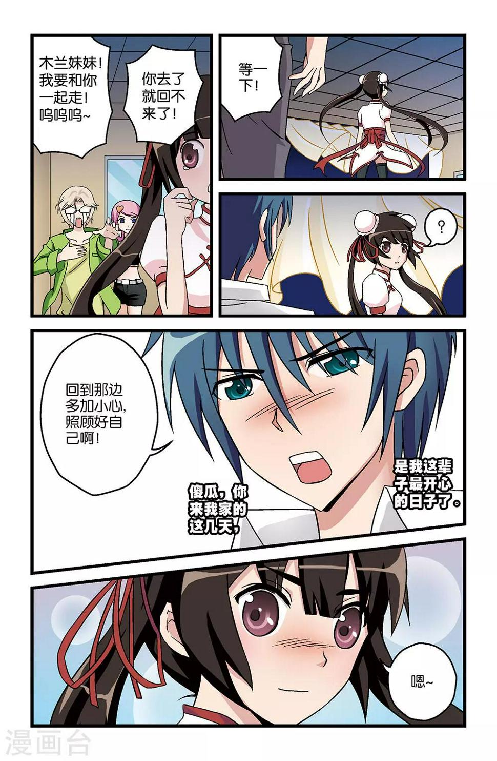 第16话3