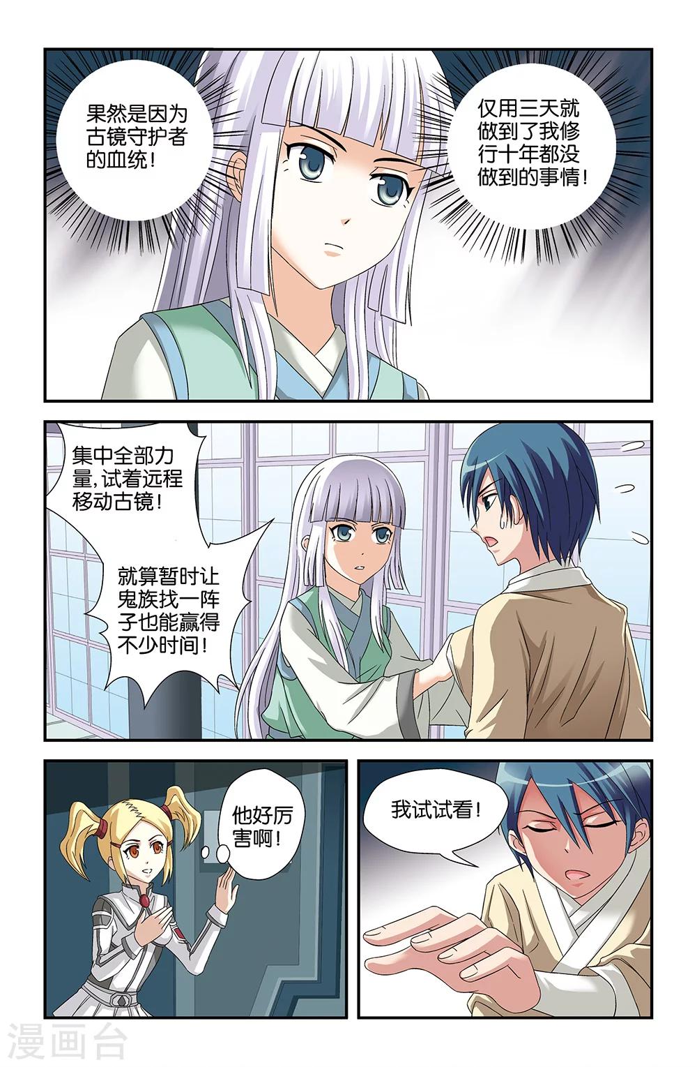 第61话4