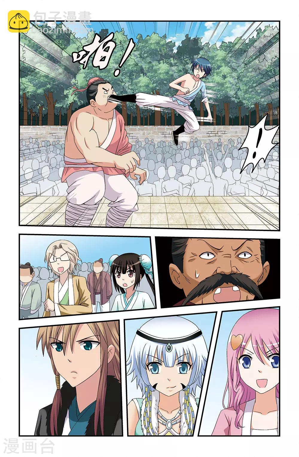第47话4