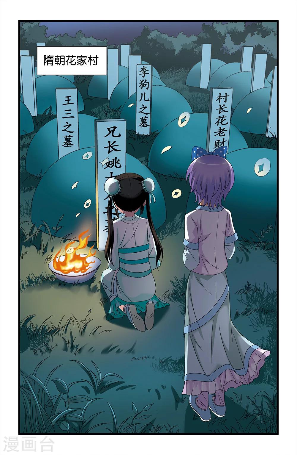 第60话2