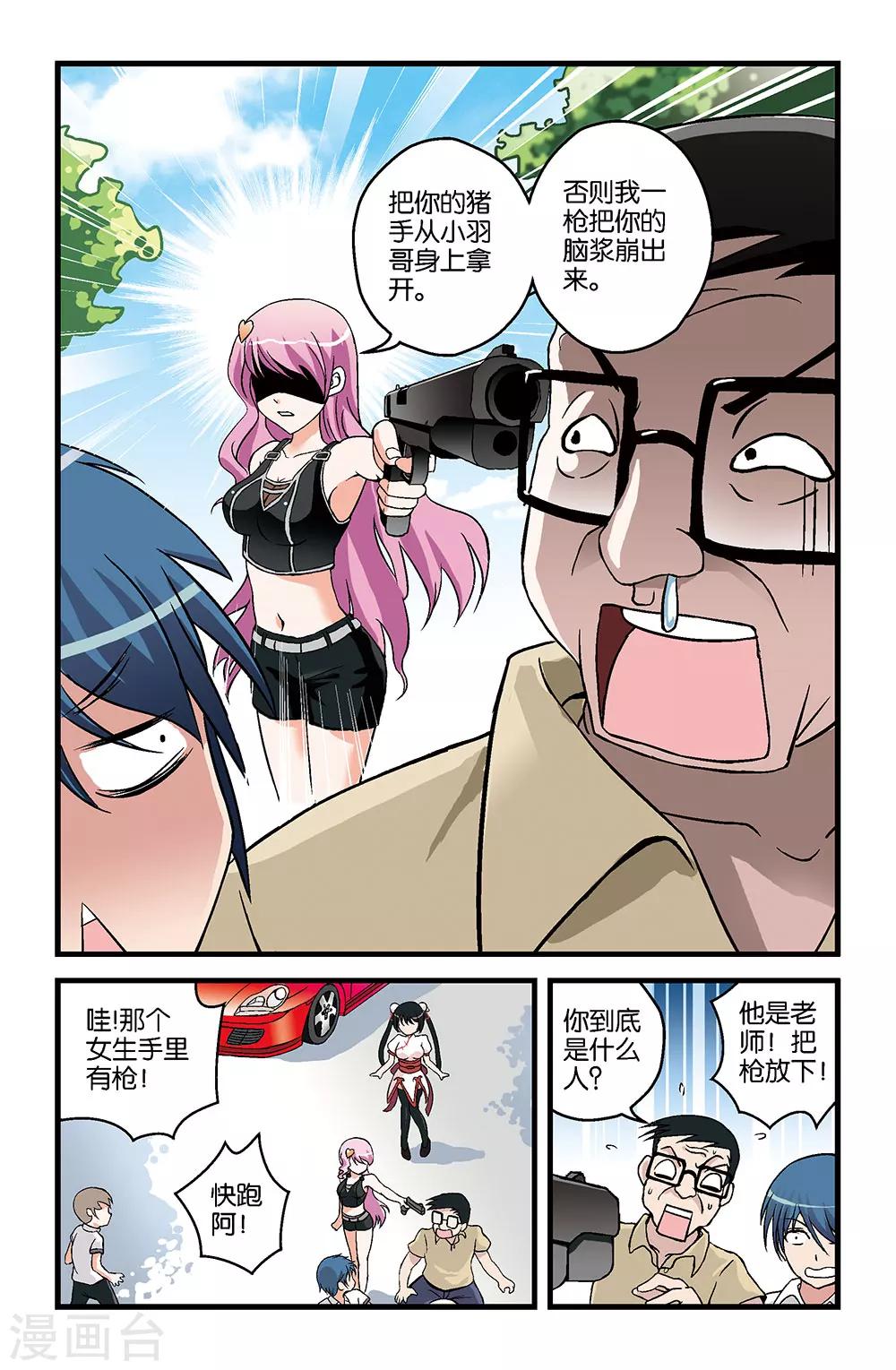 第11话8