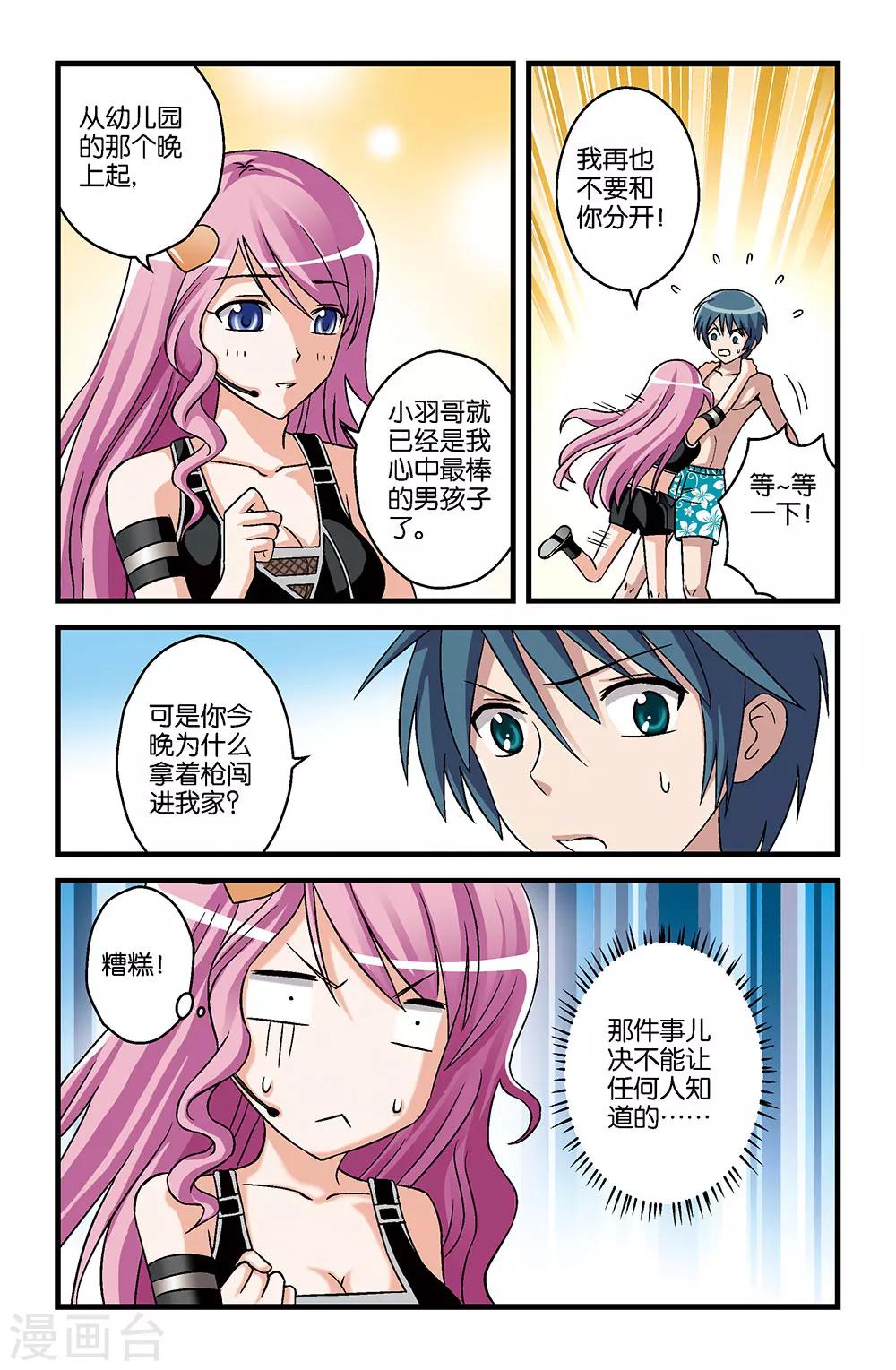 第10话2