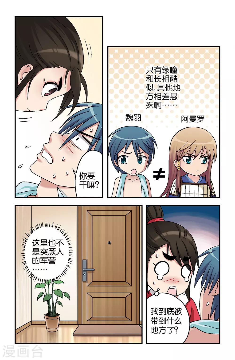 第3话4