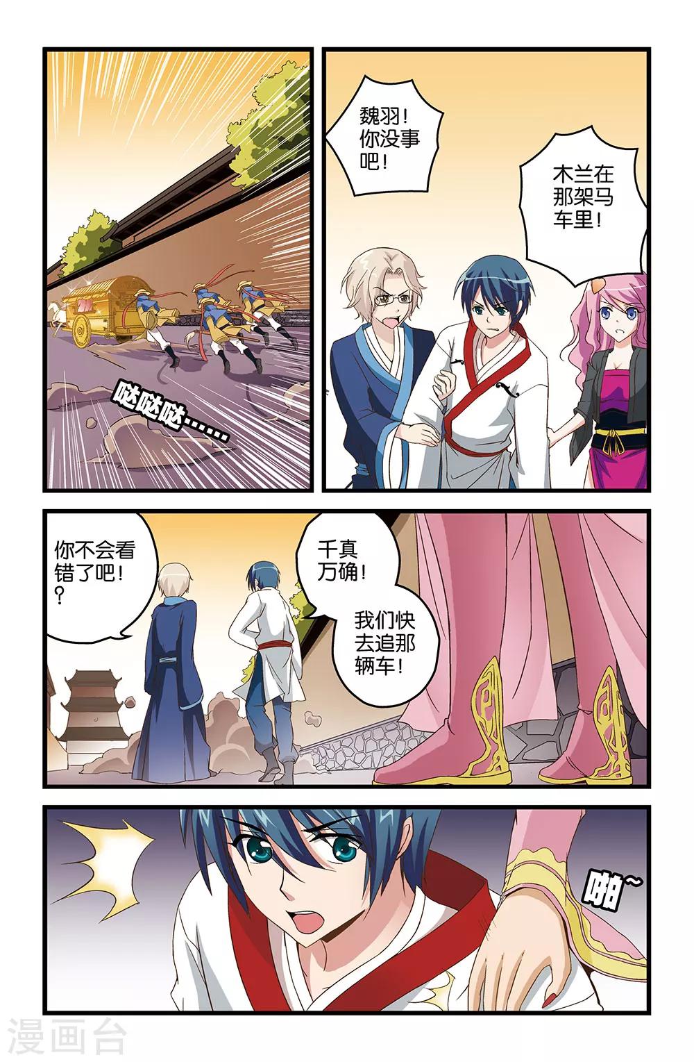 第18话6