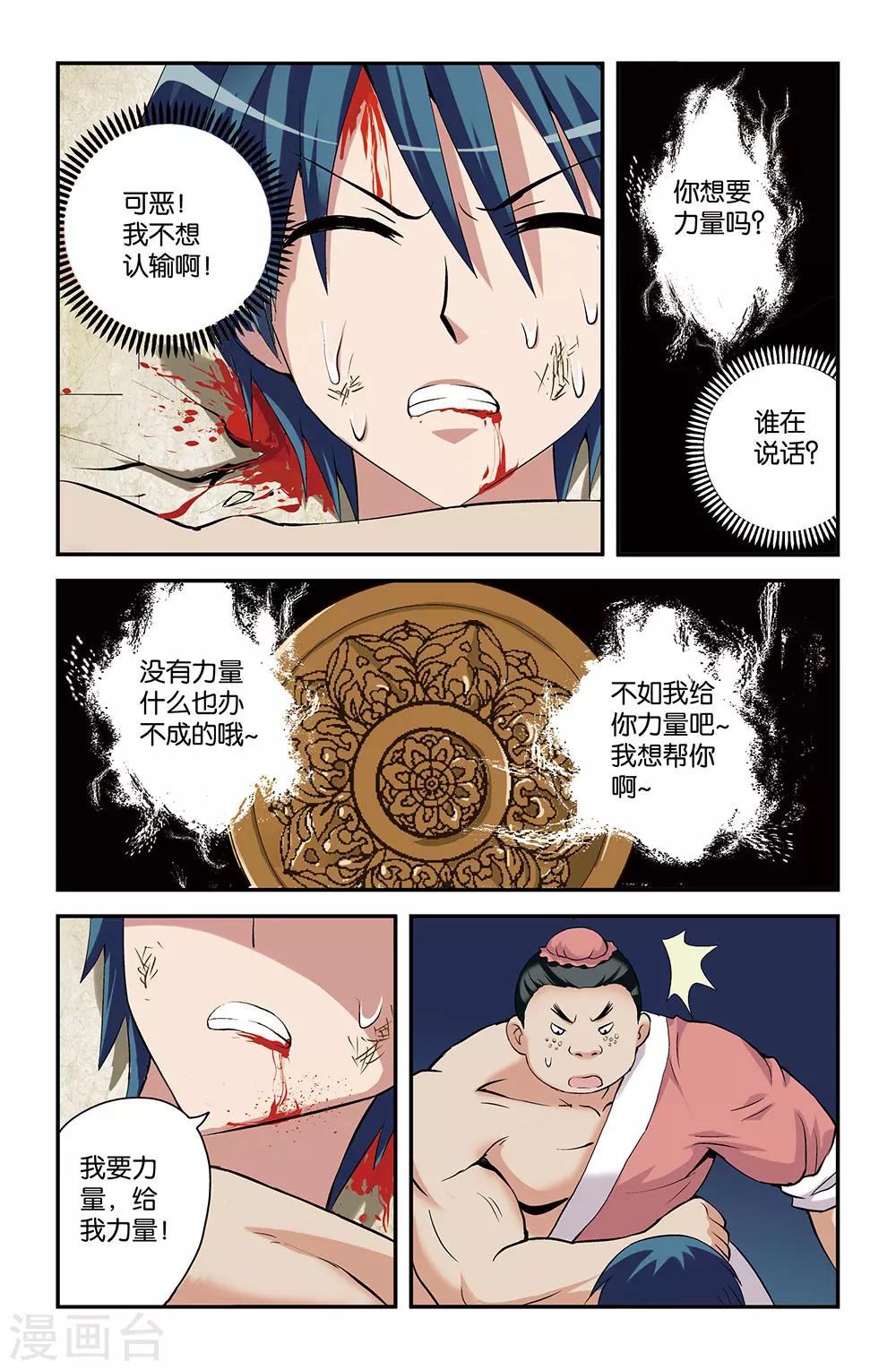 第48话7