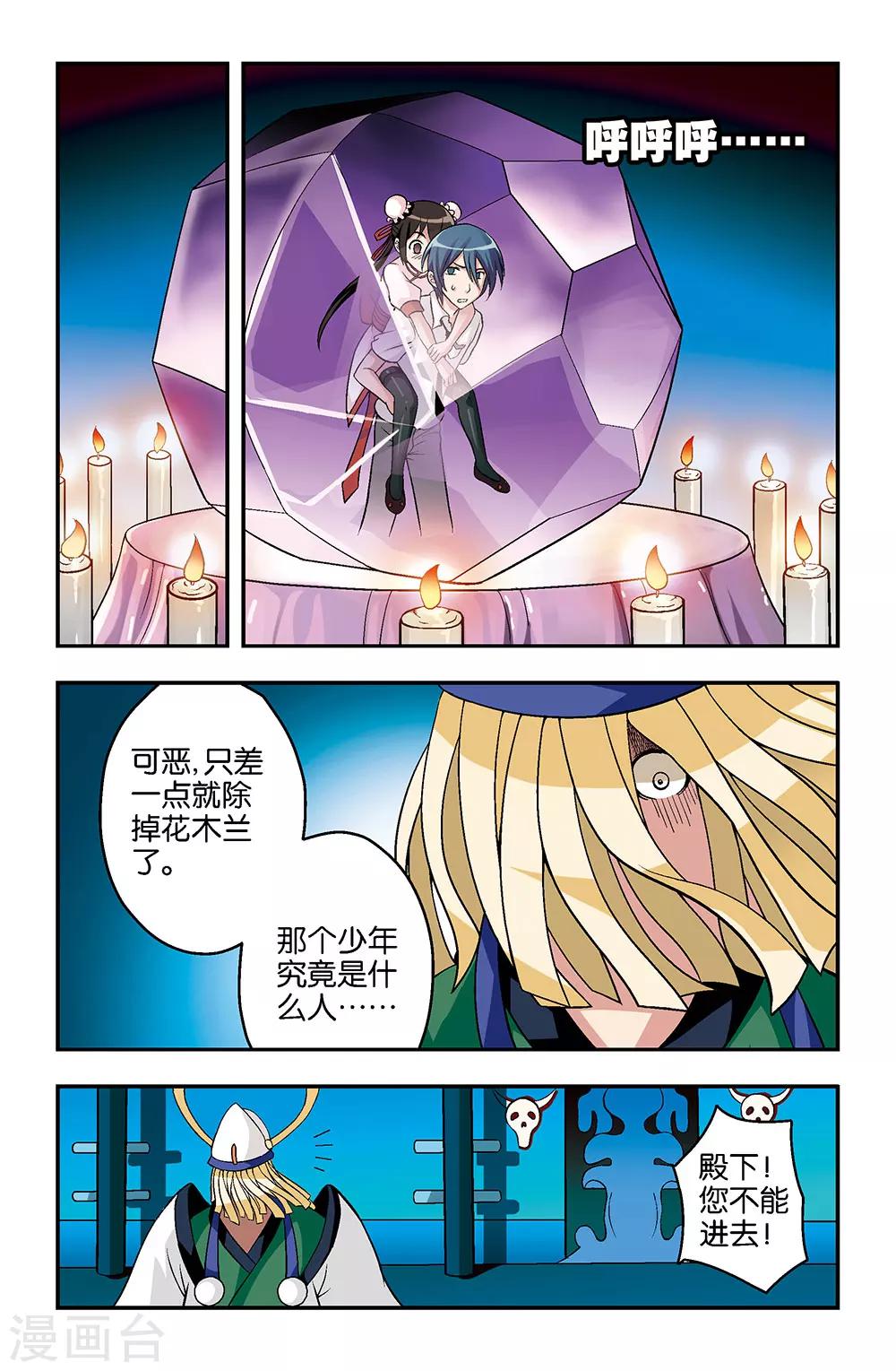 第7话10