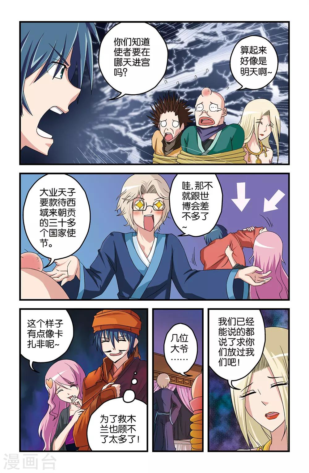 第19话11