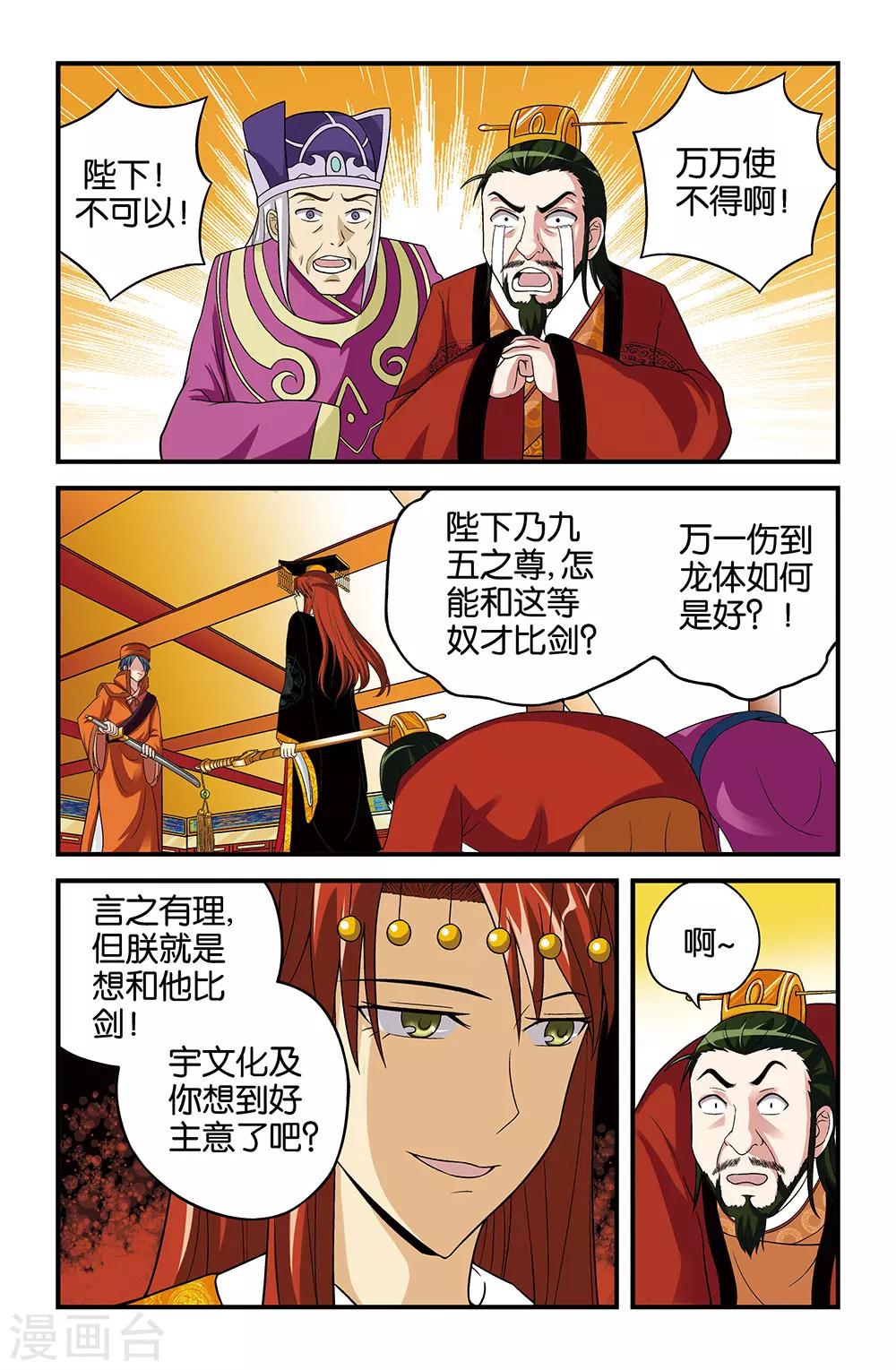 第23话8